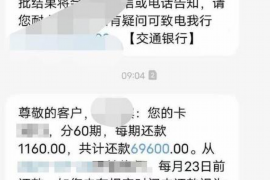 万宁商账追讨清欠服务